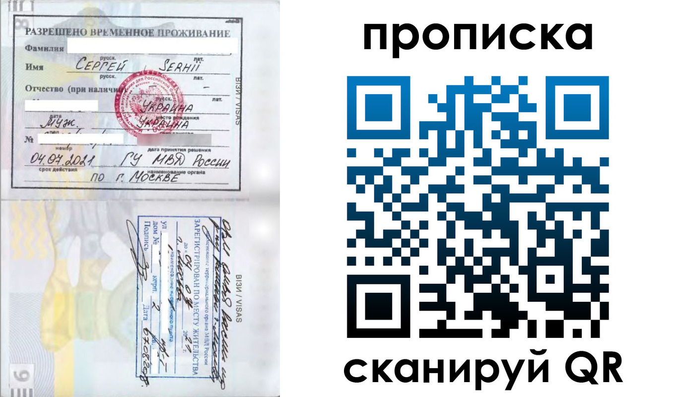 временная регистрация в Кашире