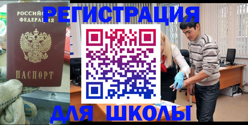 временная регистрация поиск в Кашире
