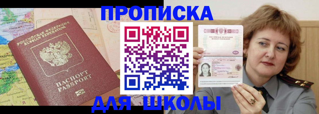 временная регистрация в квартире в Кашире